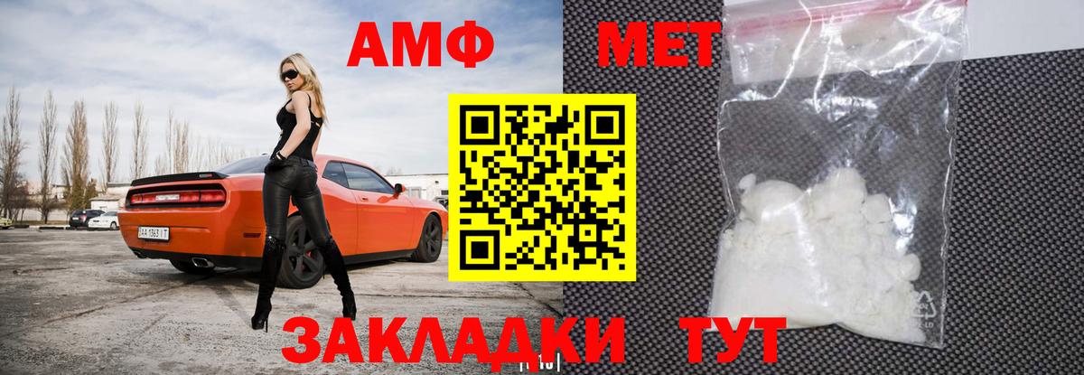 Барабинск  Амфетамин  Вход с VPN  АМФЕТАМИН VHQ 