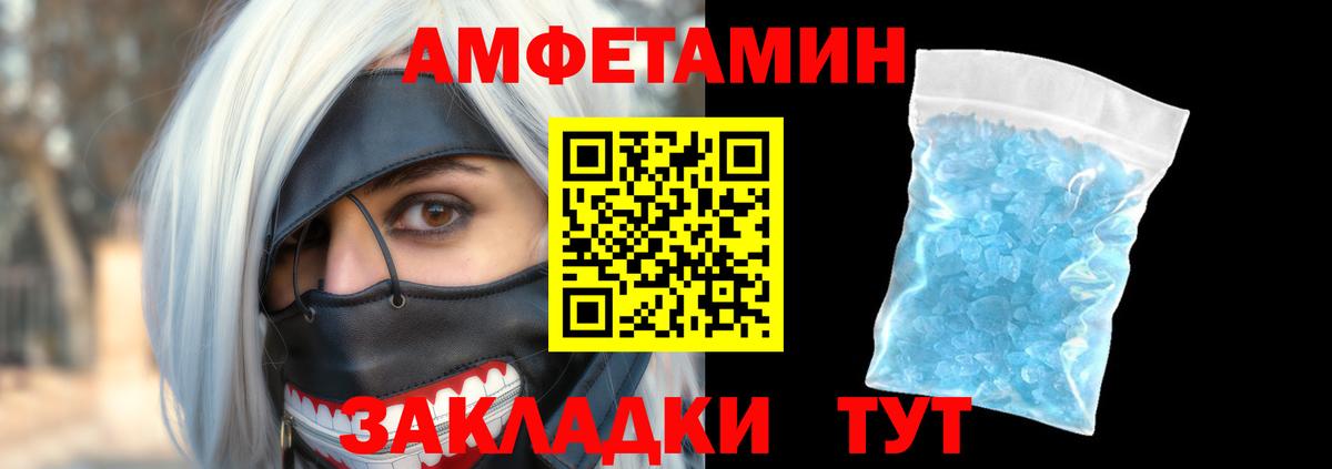 АМФЕТАМИН VHQ Барабинск