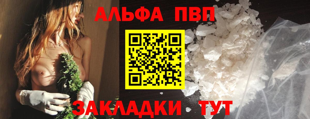 Alpha PVP мука Барабинск