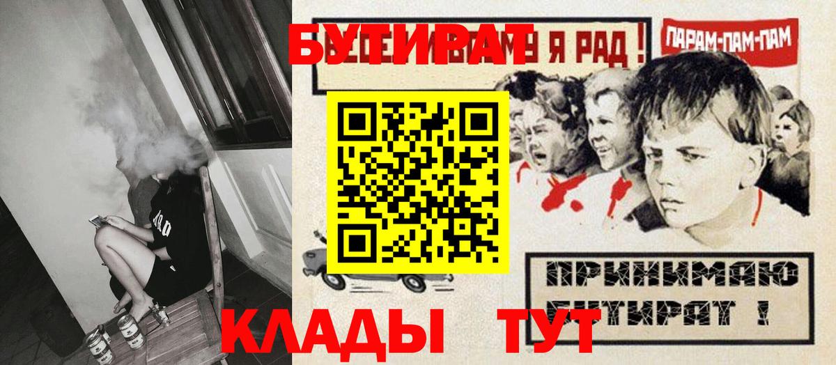 БУТИРАТ GHB  Вход с VPN  Барабинск 