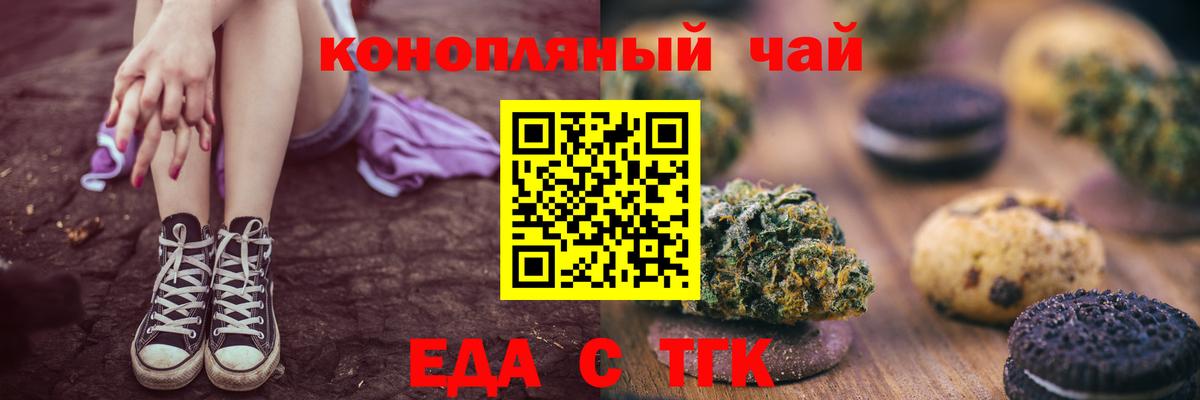 Барабинск  Еда ТГК конопля  Вход с VPN 