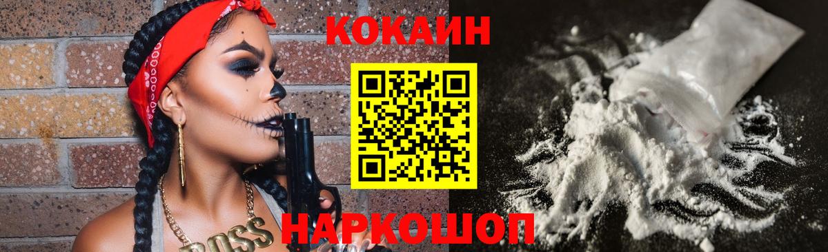 КОКАИН  Вход с VPN  Барабинск  как найти закладки  Кокаин FishScale 