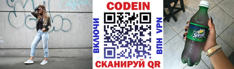 Codein напиток Lean (лин)  купить наркоту  Барабинск 