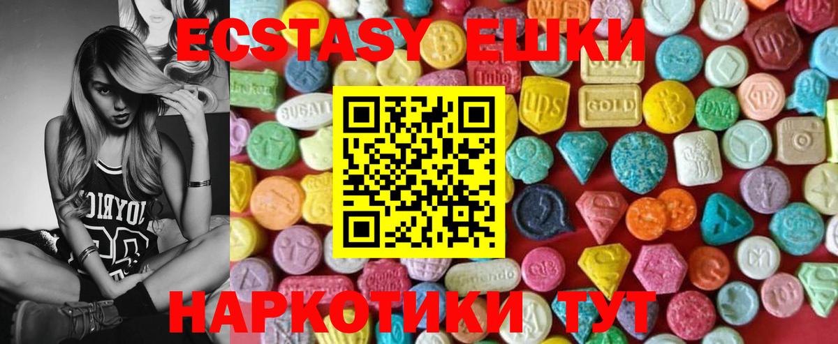 Экстази TESLA Барабинск