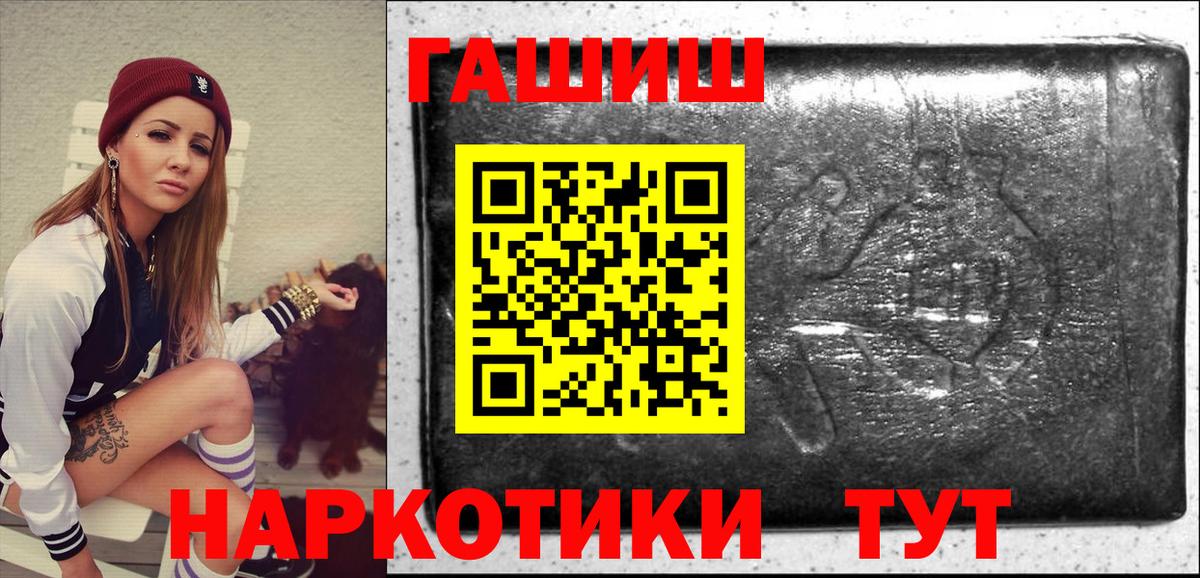 ГАШИШ Ice-O-Lator Барабинск