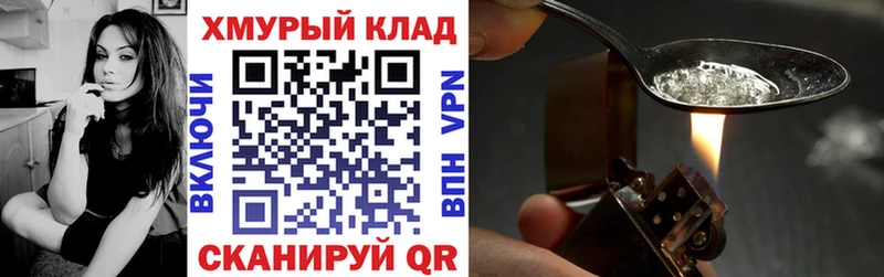 ГЕРОИН хмурый  Барабинск 