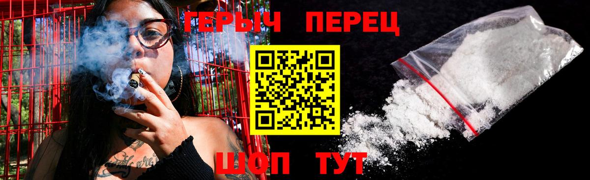 Героин афганец Барабинск