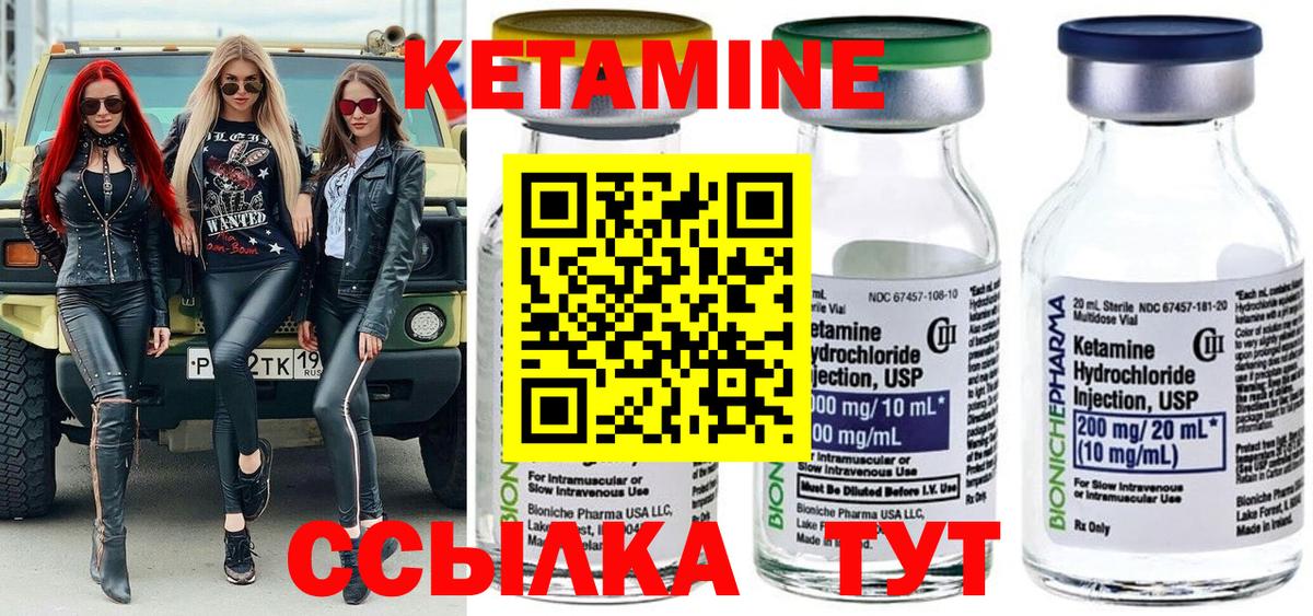 Кетамин ketamine Барабинск