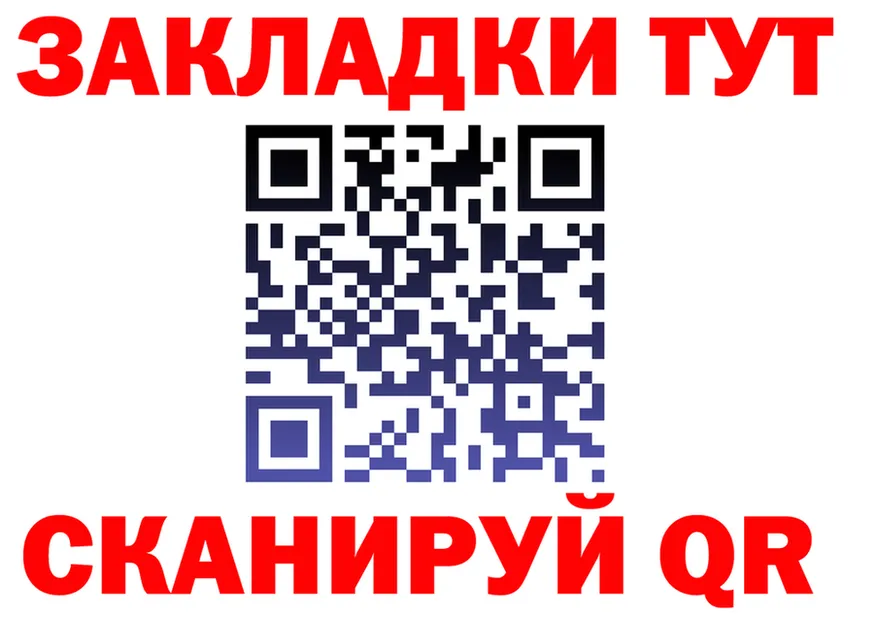 Бутират GHB зеркало это omg Барабинск