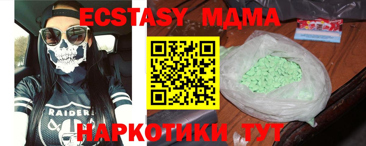 Барабинск  MDMA молли  MDMA VHQ  МДМА  Вход с VPN 