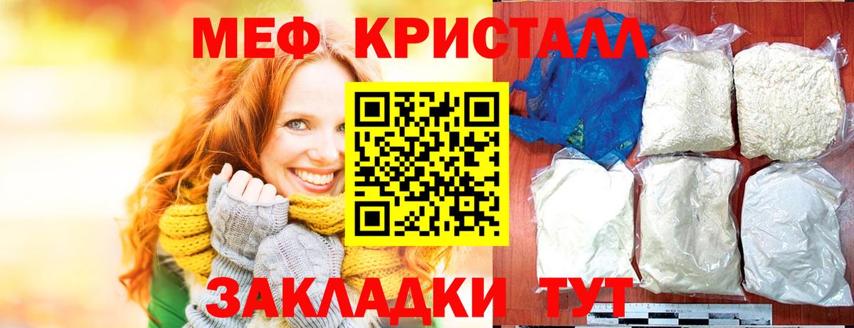 Меф 4 MMC  Вход с VPN  МЕФ  Барабинск  Меф кристаллы 