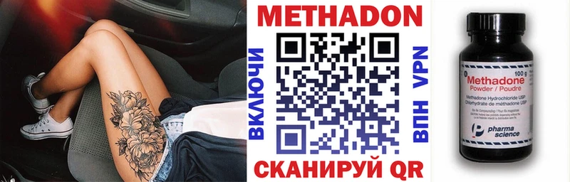 купить наркотик  Барабинск  МЕТАДОН белоснежный 