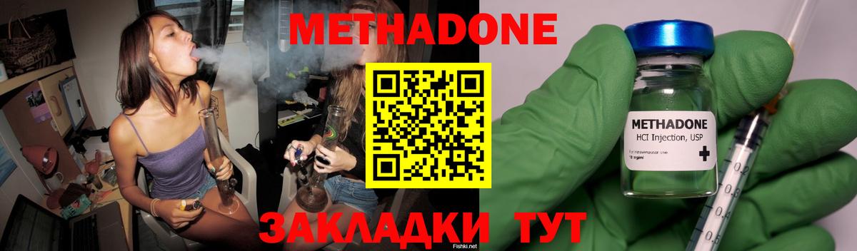 Метадон мёд  Вход с VPN  Барабинск  МЕТАДОН мёд 