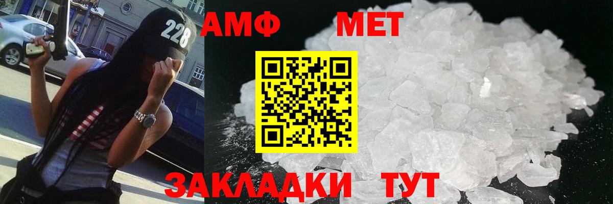 Первитин пудра Барабинск