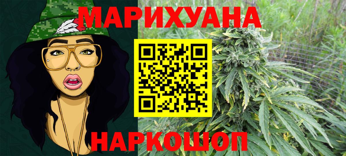 Каннабис SATIVA & INDICA  МАРИХУАНА MAZAR  Вход с VPN  Барабинск 